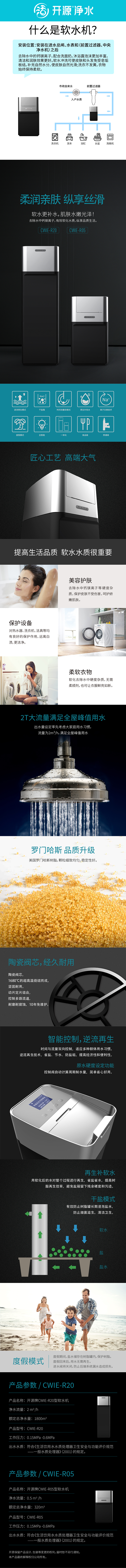 中央软水机(黑)-01.jpg